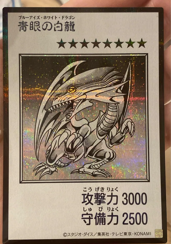 Blue-Eyes White Dragon · Legend of Blue Eyes White Dragon · #LOB-001 · 1st Edition · Japanese
